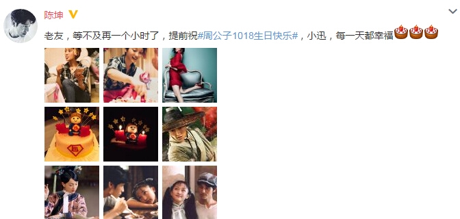 周迅42岁依旧娇俏，陈坤晒旧照庆生引发回忆杀