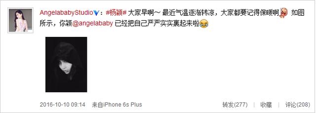 baby被网友爆料花百元买权志龙同款夹子，称其：脑残粉