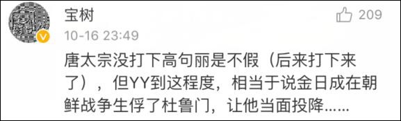 韩剧《帝国的早上》李世民被射瞎 网友：赛过抗日神剧