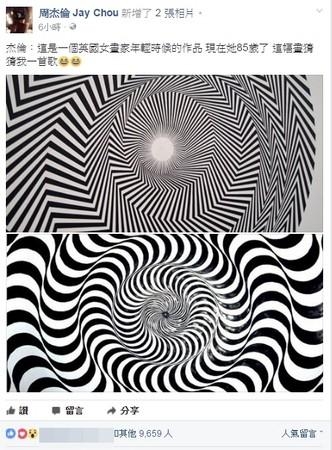 周杰伦让粉丝猜歌名