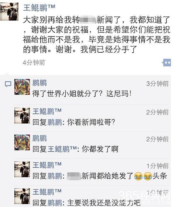 网红当选世界小姐中国区冠军后 竟秒甩男友