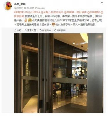 郭富城女友疑似怀孕 挑婚戒聊胎教被目击