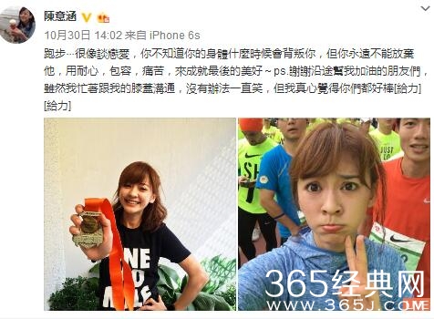 图片来源:陈意涵微博截图