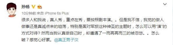 孙杨炮轰真人秀靠演一再被忽悠遭网友呛声