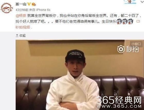 张一山微博截图