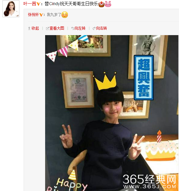 叶一茜微博截图