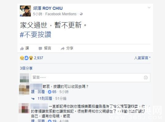 邱泽让网友“不要点赞”