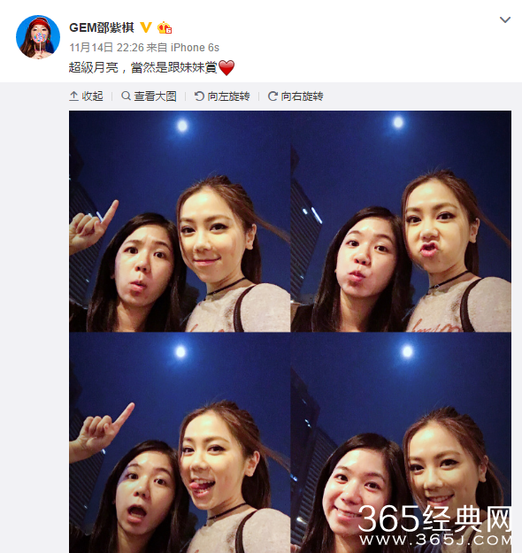 邓紫棋微博截图