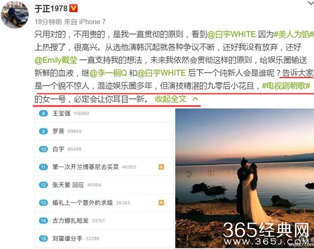 于正发博透露《朝歌》女主，真的是女大十八变的王莎莎？
