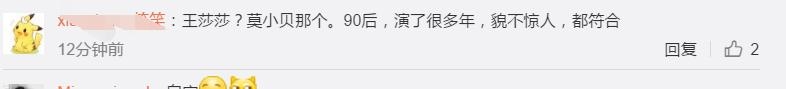 于正发博透露《朝歌》女主，真的是女大十八变的王莎莎？