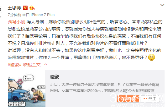 王思聪发文