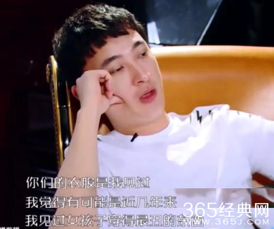 王思聪自家综艺毒舌属性爆棚：你们的衣服是我见过最丑的