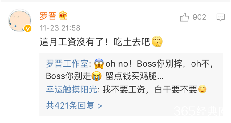 罗晋怼工作人员