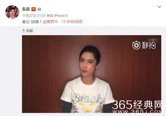 朱茵为老公黄贯中打气！隔空示爱：Paul太爱你