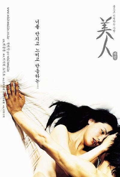 韩国12部热门R级电影 12部韩国限制级19禁电影大盘点