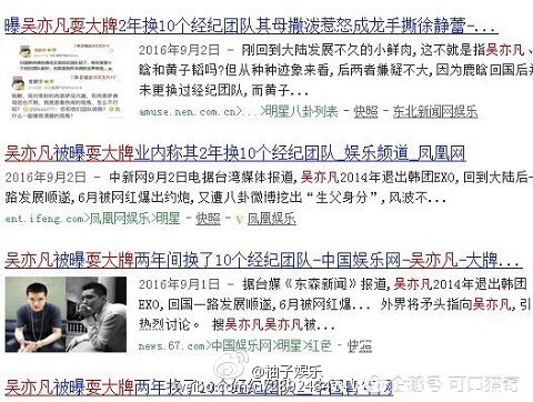 真正的吴亦凡是什么样的 吴亦凡真实生活曝光