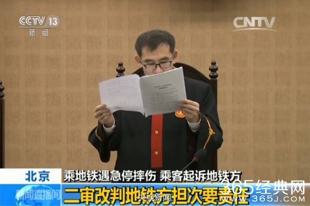 地铁急刹一乘客摔成十级伤残 为什么地铁公司被判无罪