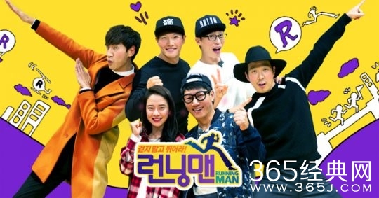 Running Man