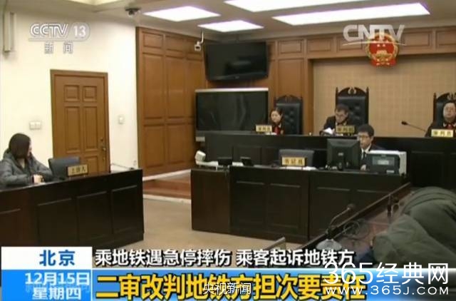 地铁急刹一乘客摔成十级伤残 为什么地铁公司被判无罪