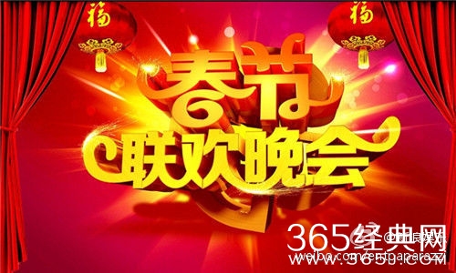 央视春晚有道德瑕疵的明星无法上台是真的吗 哪些明星不能上春晚