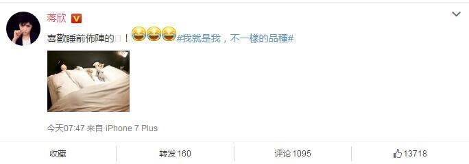 蒋欣晒出床照 蒋欣完整床照