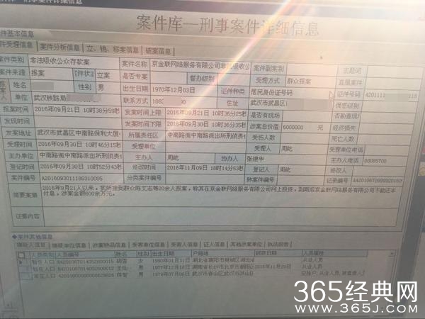 王宝强新片卷入投资诈骗风波，京金联创始人已被拘