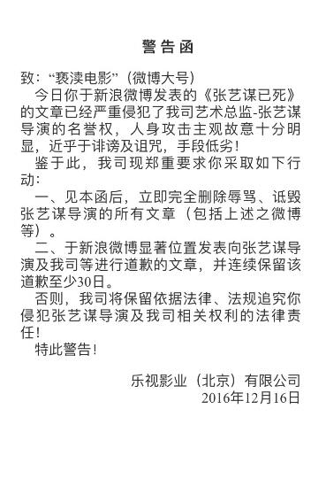 遭影评人炮轰《长城》片方：已呈上警告函