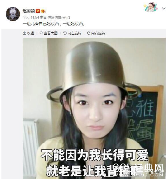 赵丽颖微博截图