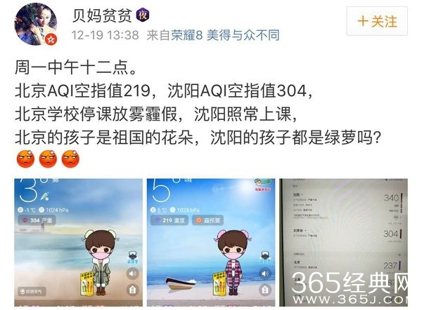 雾霾多重有假放 北京孩子雾霾假遭吐槽