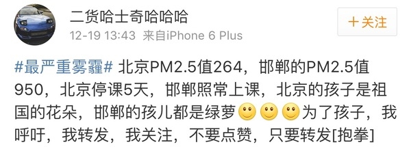 雾霾多重有假放 北京孩子雾霾假遭吐槽