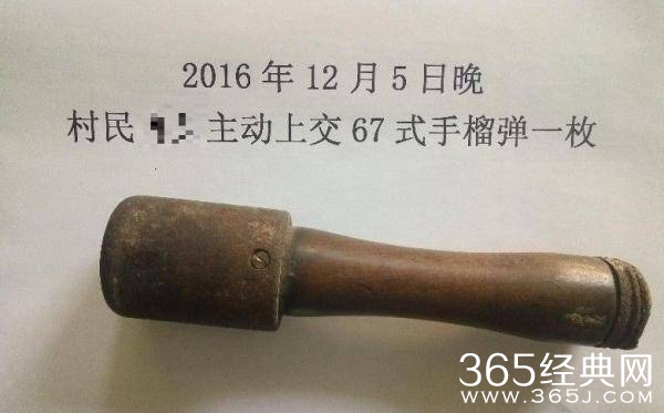 村民上交67式手榴弹 15年来一直用其砸核桃