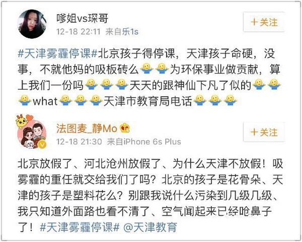 雾霾多重有假放 北京孩子雾霾假遭吐槽
