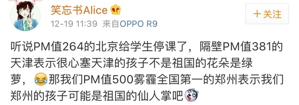 雾霾多重有假放 北京孩子雾霾假遭吐槽