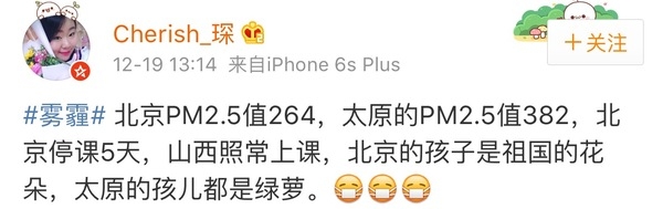 雾霾多重有假放 北京孩子雾霾假遭吐槽