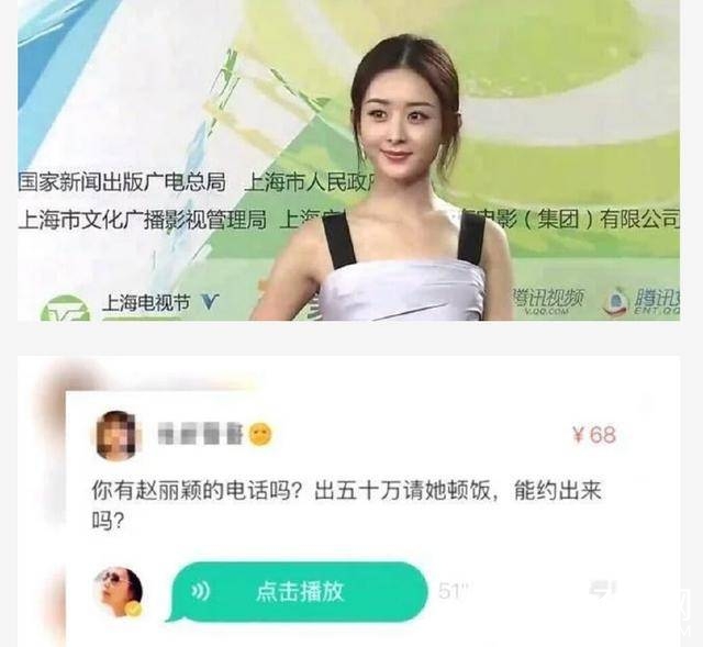 土豪欲50万约会丽颖，颖宝机智回复，既避免尴尬又不失粉丝面子