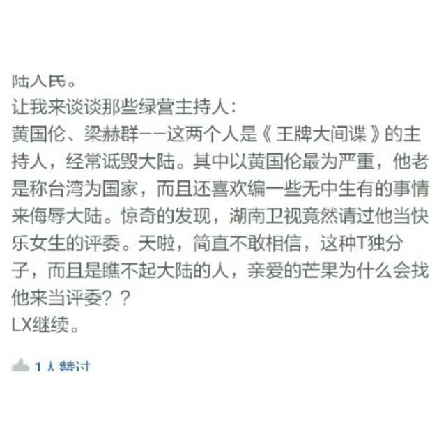 为何湖南卫视经常邀请一些反华以及台独人士，究竟出于什么原因？