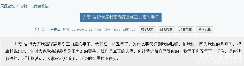 王力宏演唱会被砸真相：疯狂女粉丝高瑞霞因爱生恨走极端！