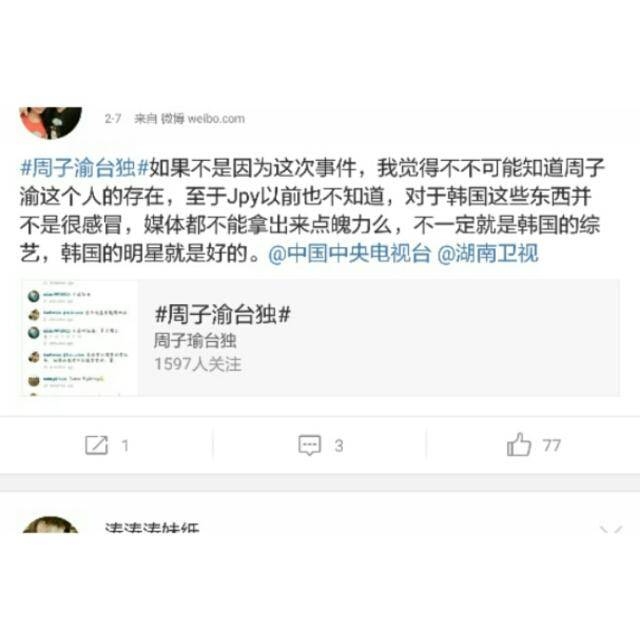 为何湖南卫视经常邀请一些反华以及台独人士，究竟出于什么原因？