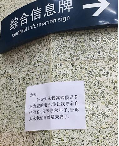 王力宏演唱会被砸真相：疯狂女粉丝高瑞霞因爱生恨走极端！