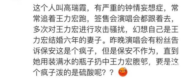 高瑞霞是谁为什么袭击骚扰王力宏 高瑞霞个人资料照片微博名