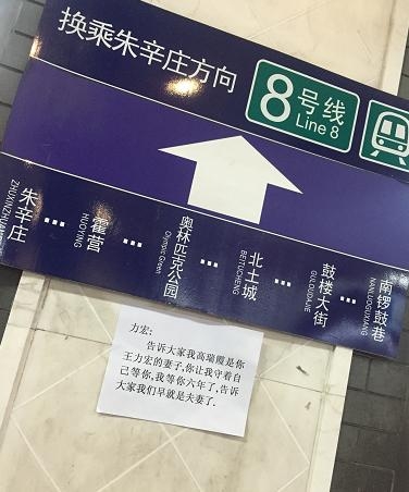 王力宏演唱会被砸真相：疯狂女粉丝高瑞霞因爱生恨走极端！