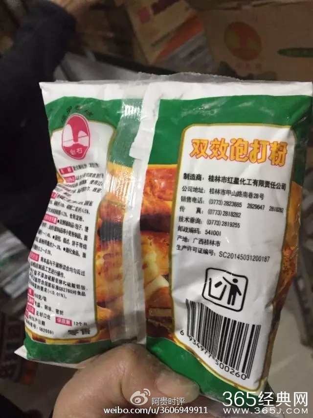 网曝陕西汉中某私立学校餐厅 家长们气炸