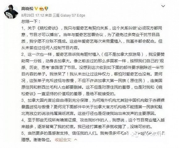 高晓松晓松说合约到期将签约哪里 高晓松晓松说合约到期会续签吗