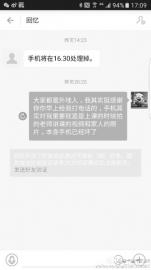 捡了手机该不该要钱 的哥捡手机张口就要一千