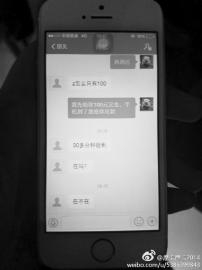 捡了手机该不该要钱 的哥捡手机张口就要一千