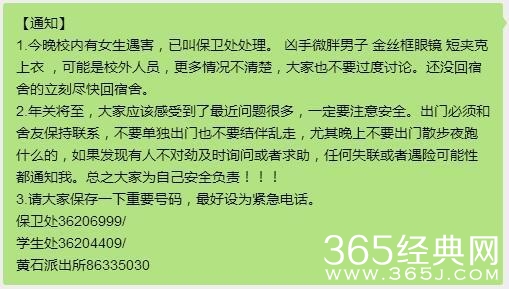 割喉广外女生嫌犯作案动机是什么 称没钱吃饭被抓有饭吃令人无语