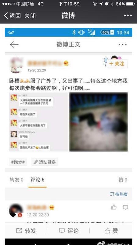 割喉广外女生嫌犯作案动机是什么 称没钱吃饭被抓有饭吃令人无语