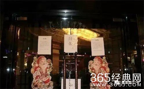 ▲被查处的蓝黛俱乐部大门贴上封条。 资料图片