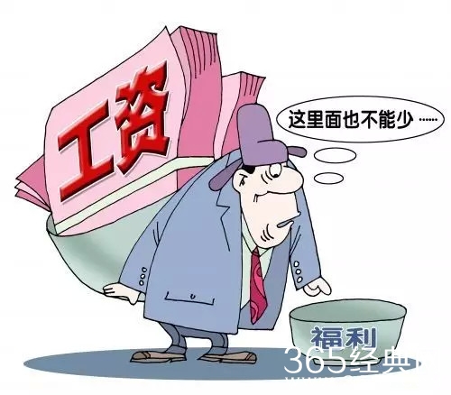 节日福利合不合法 中央明确合法福利标准