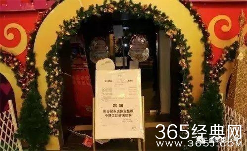 ▲被查处的蓝黛俱乐部门口贴出停业整顿通知。 资料图片